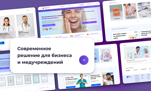 Готовый сайт, шаблон сайта, заказать сайт на битрикс, разработка сайта на битрикс, сайт на bitrix